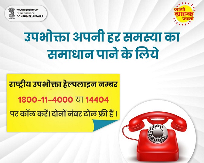 national consumer helpline