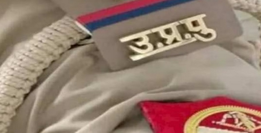up police transfer